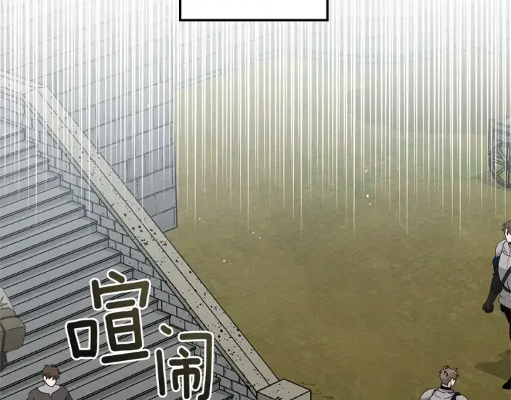 漫画《橡树之下》第86话 你最近怎么这么可爱第197张图