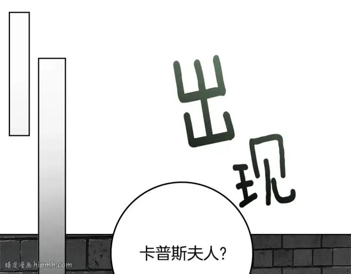 漫画《橡树之下》第86话 你最近怎么这么可爱第200张图