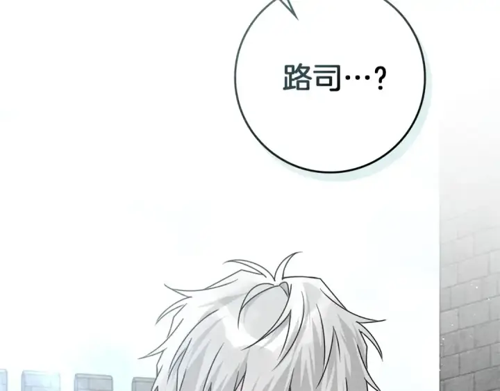 漫画《橡树之下》第86话 你最近怎么这么可爱第203张图