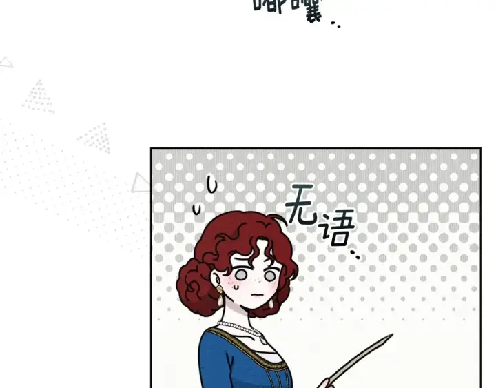 漫画《橡树之下》第86话 你最近怎么这么可爱第207张图