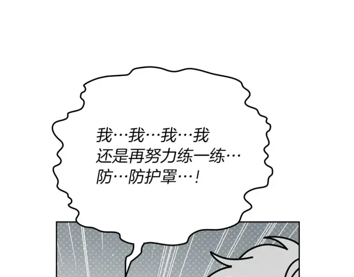 漫画《橡树之下》第86话 你最近怎么这么可爱第21张图