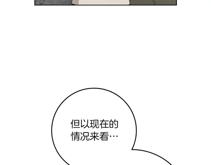 漫画《橡树之下》第86话 你最近怎么这么可爱第29张图