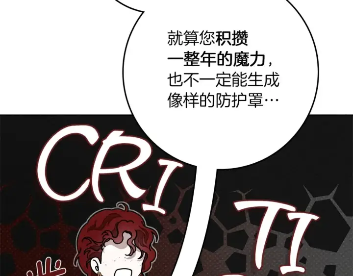 漫画《橡树之下》第86话 你最近怎么这么可爱第30张图