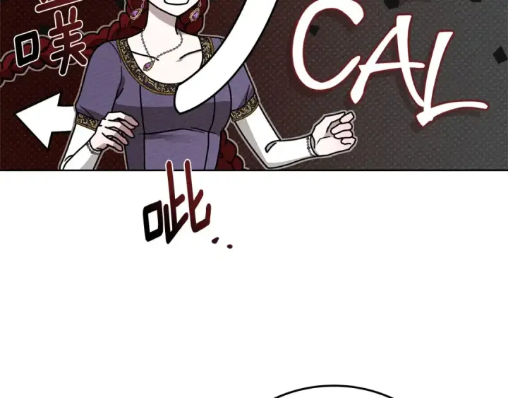 漫画《橡树之下》第86话 你最近怎么这么可爱第31张图