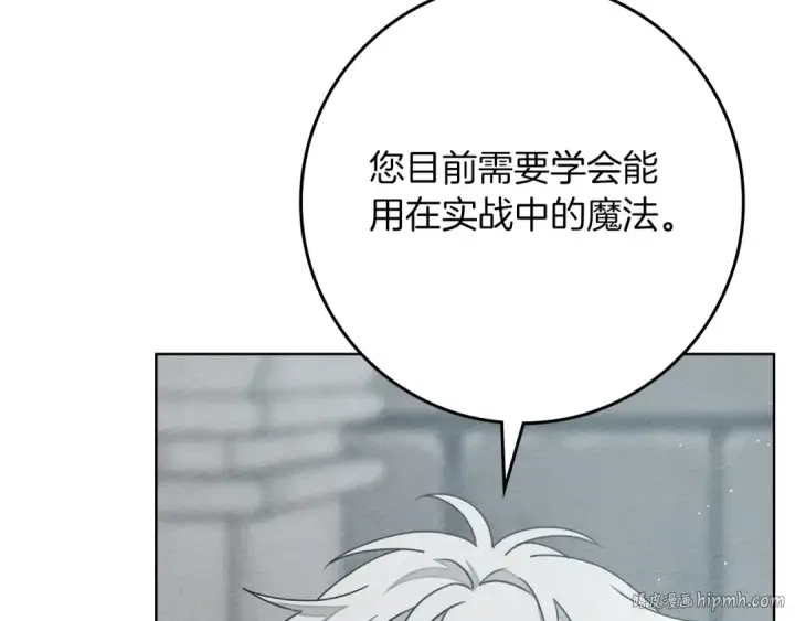 漫画《橡树之下》第86话 你最近怎么这么可爱第32张图