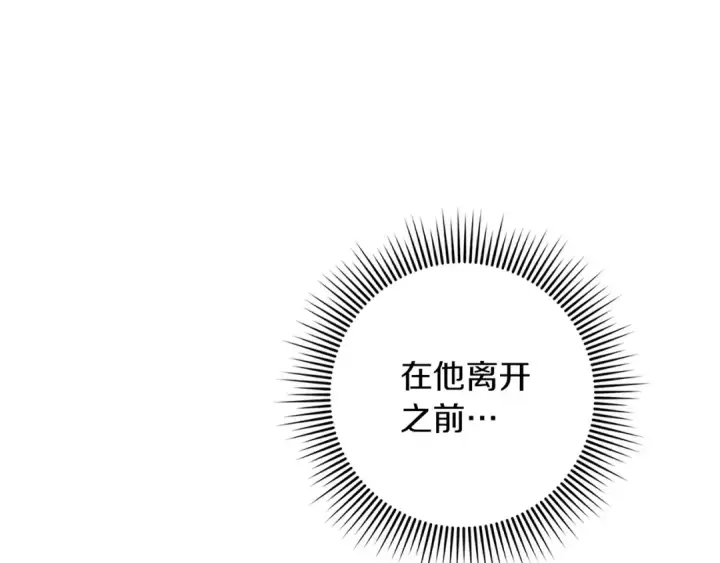 漫画《橡树之下》第86话 你最近怎么这么可爱第36张图