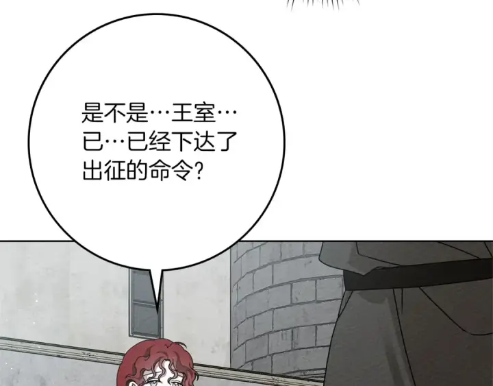 漫画《橡树之下》第86话 你最近怎么这么可爱第37张图