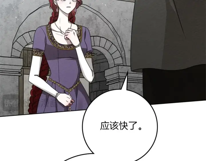 漫画《橡树之下》第86话 你最近怎么这么可爱第38张图