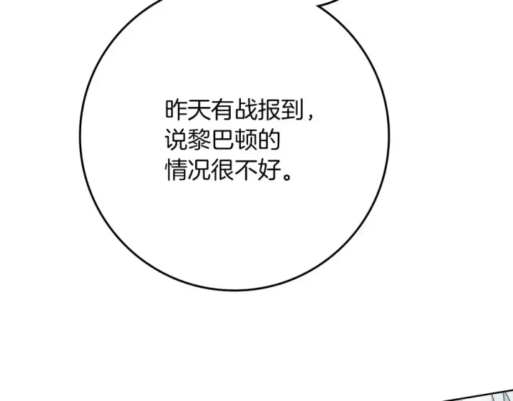 漫画《橡树之下》第86话 你最近怎么这么可爱第39张图