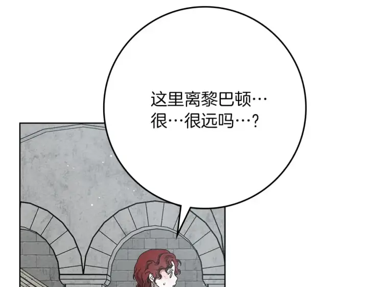 漫画《橡树之下》第86话 你最近怎么这么可爱第42张图