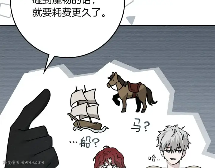 漫画《橡树之下》第86话 你最近怎么这么可爱第48张图