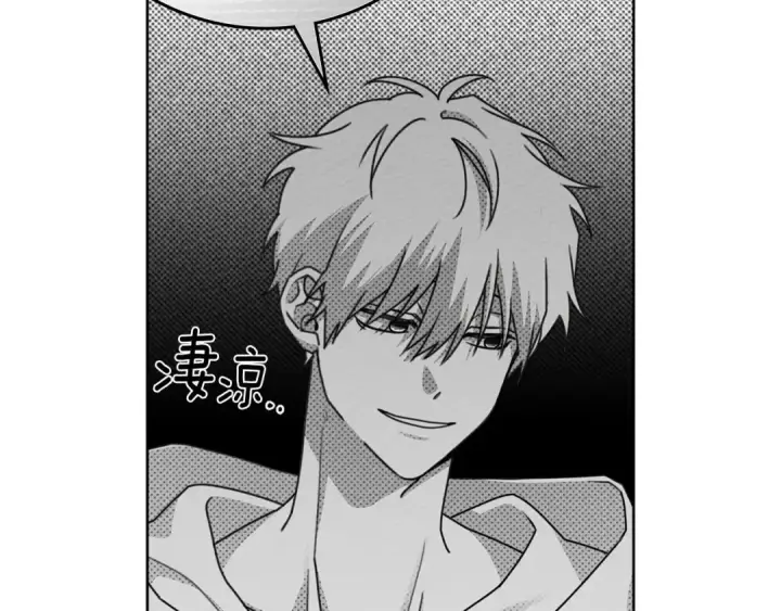 漫画《橡树之下》第86话 你最近怎么这么可爱第52张图