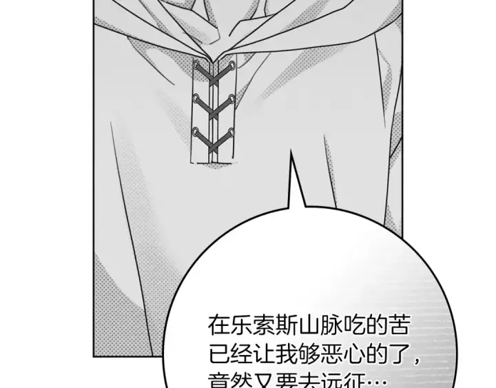 漫画《橡树之下》第86话 你最近怎么这么可爱第53张图