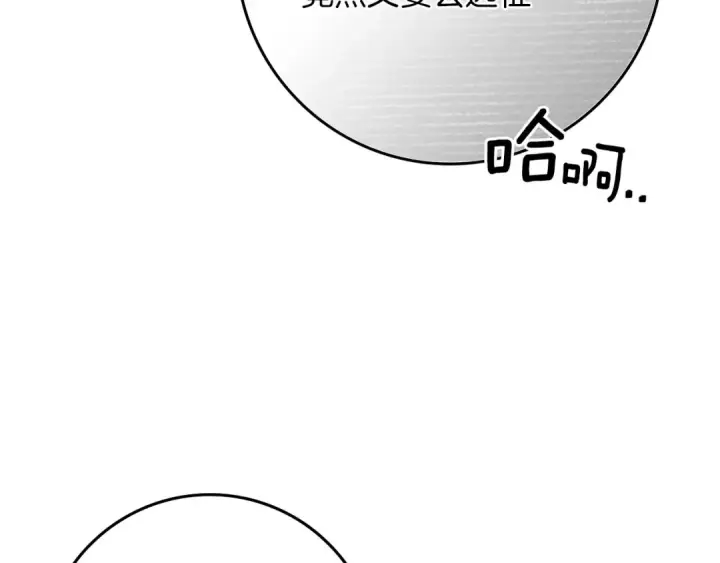漫画《橡树之下》第86话 你最近怎么这么可爱第54张图