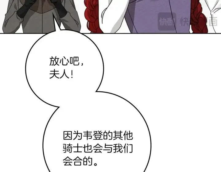 漫画《橡树之下》第86话 你最近怎么这么可爱第57张图