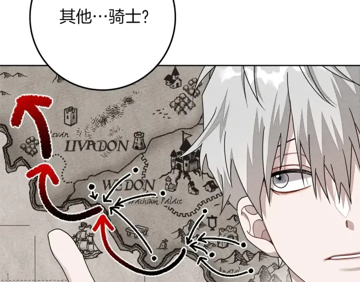 漫画《橡树之下》第86话 你最近怎么这么可爱第59张图