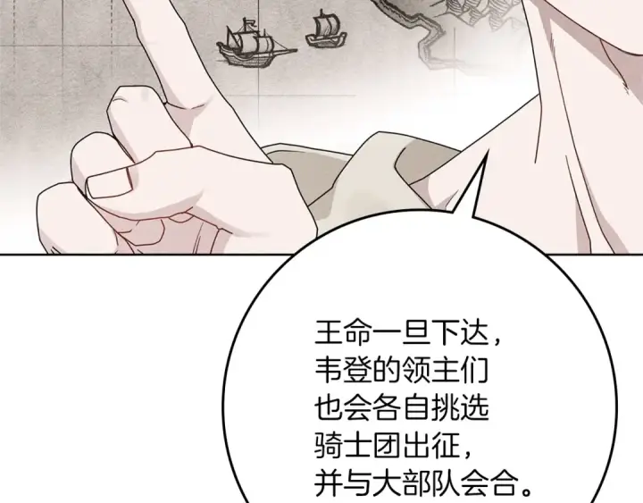 漫画《橡树之下》第86话 你最近怎么这么可爱第60张图