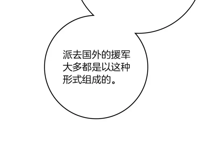 漫画《橡树之下》第86话 你最近怎么这么可爱第61张图