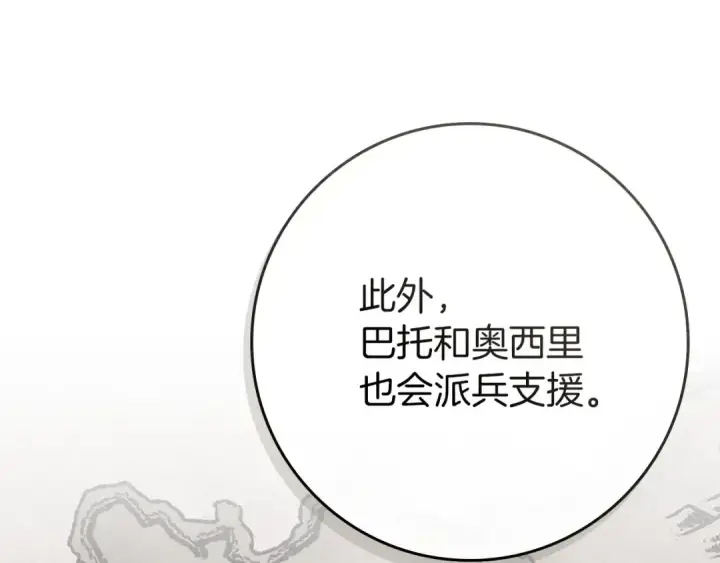 漫画《橡树之下》第86话 你最近怎么这么可爱第62张图