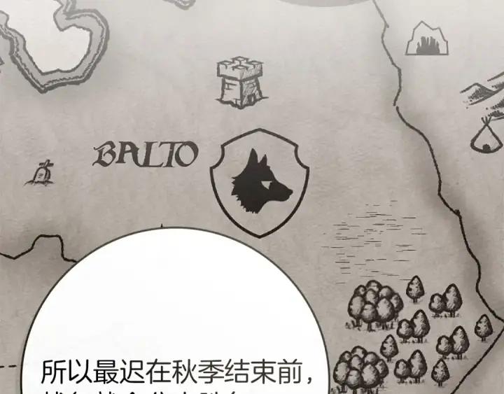 漫画《橡树之下》第86话 你最近怎么这么可爱第63张图