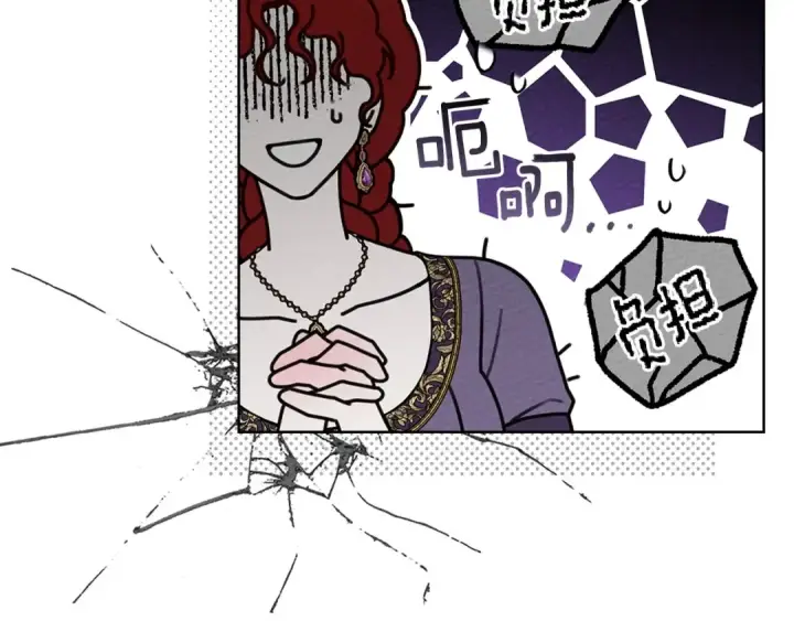 漫画《橡树之下》第86话 你最近怎么这么可爱第70张图