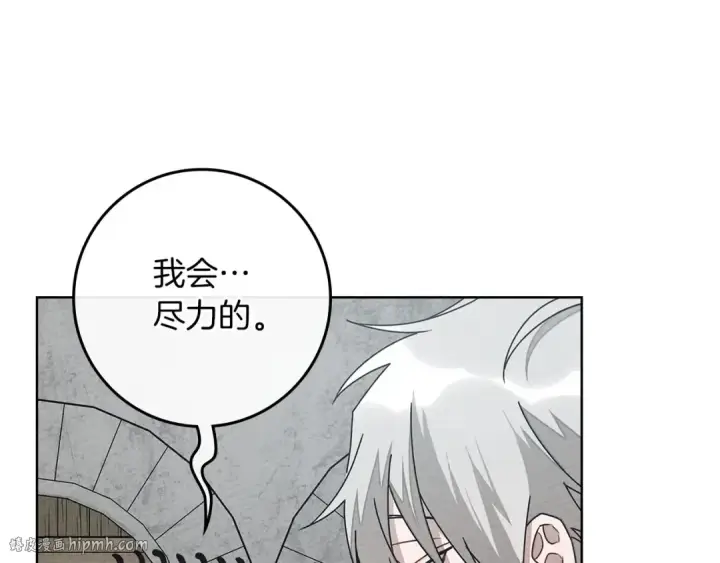 漫画《橡树之下》第86话 你最近怎么这么可爱第72张图