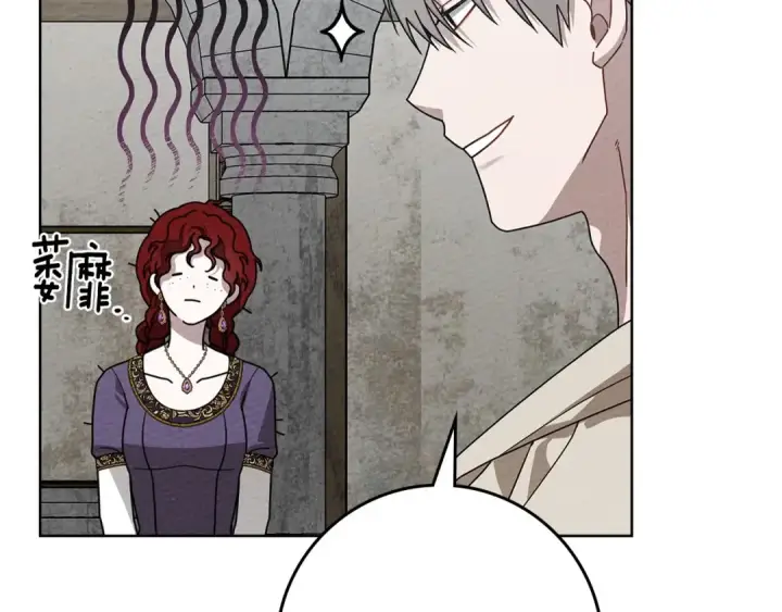 漫画《橡树之下》第86话 你最近怎么这么可爱第73张图