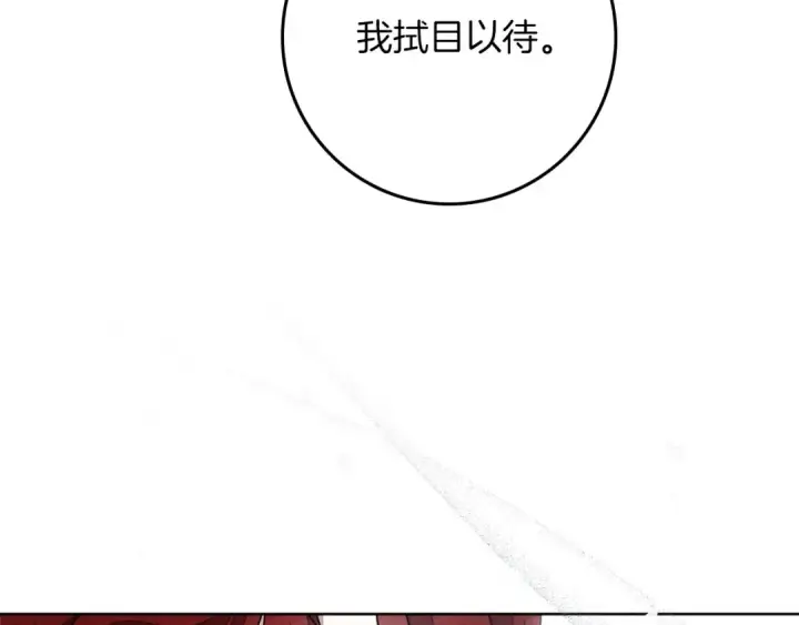 漫画《橡树之下》第86话 你最近怎么这么可爱第74张图