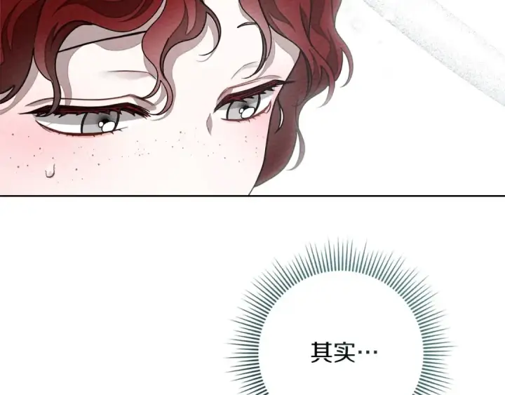 漫画《橡树之下》第86话 你最近怎么这么可爱第75张图