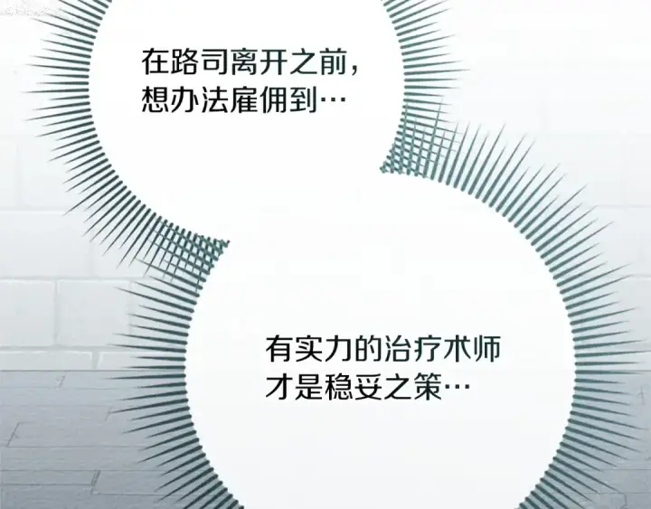 漫画《橡树之下》第86话 你最近怎么这么可爱第77张图