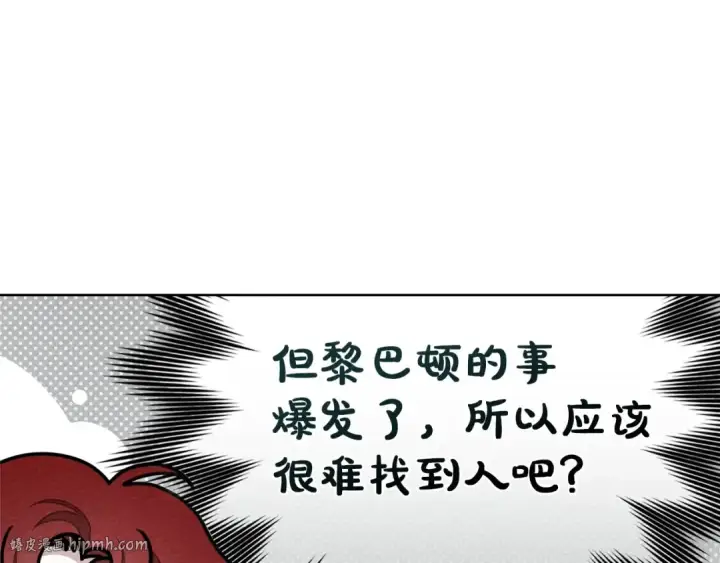 漫画《橡树之下》第86话 你最近怎么这么可爱第80张图