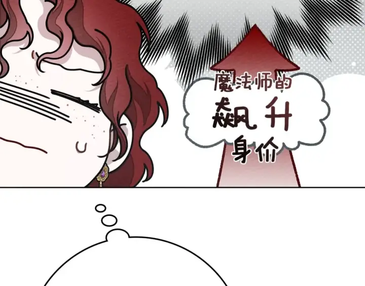 漫画《橡树之下》第86话 你最近怎么这么可爱第81张图
