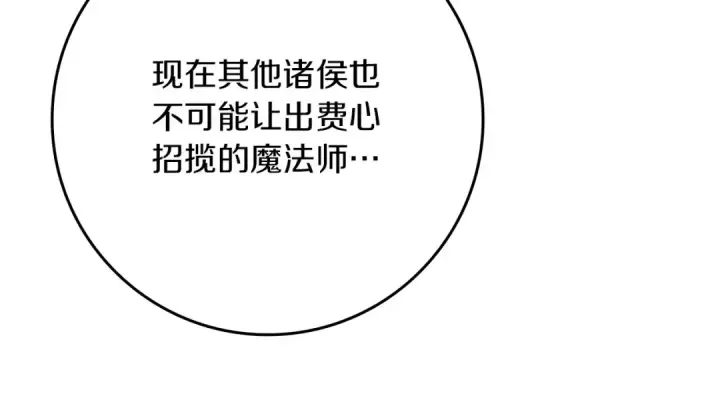漫画《橡树之下》第86话 你最近怎么这么可爱第82张图
