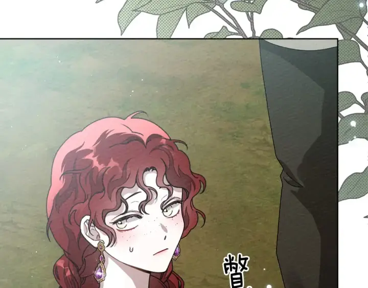 漫画《橡树之下》第86话 你最近怎么这么可爱第84张图