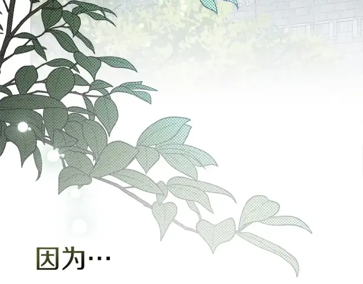 漫画《橡树之下》第86话 你最近怎么这么可爱第89张图