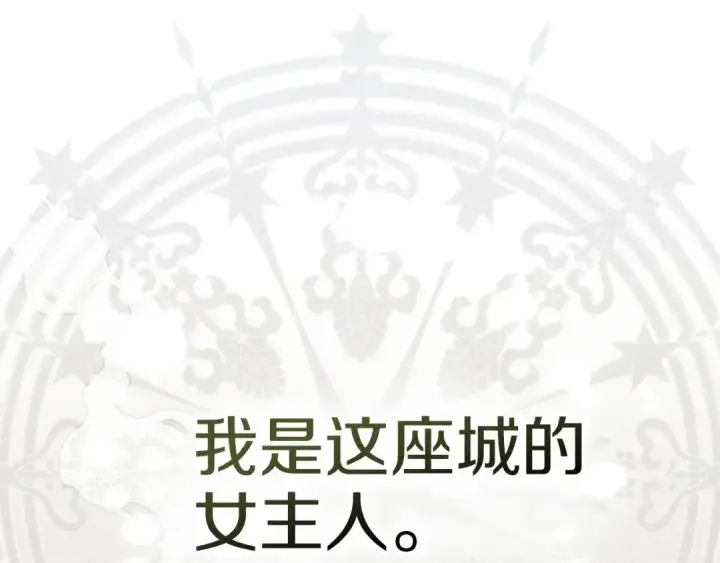 漫画《橡树之下》第86话 你最近怎么这么可爱第90张图