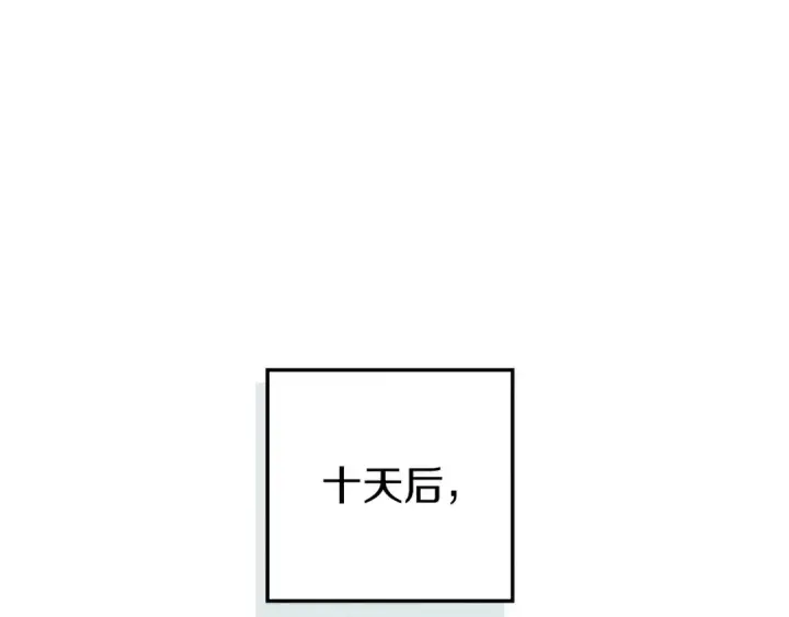 漫画《橡树之下》第86话 你最近怎么这么可爱第99张图