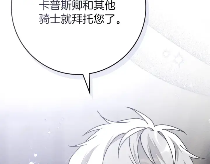 漫画《橡树之下》第87话 等待快出生的好消息第102张图
