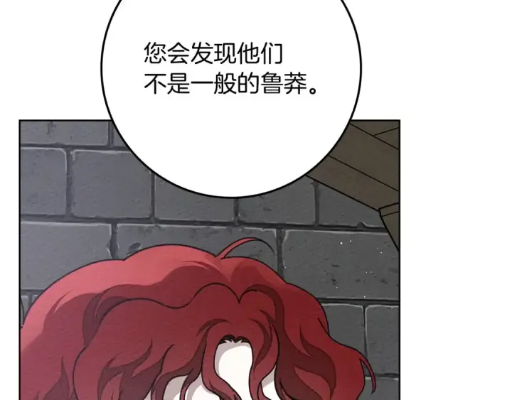 漫画《橡树之下》第87话 等待快出生的好消息第107张图