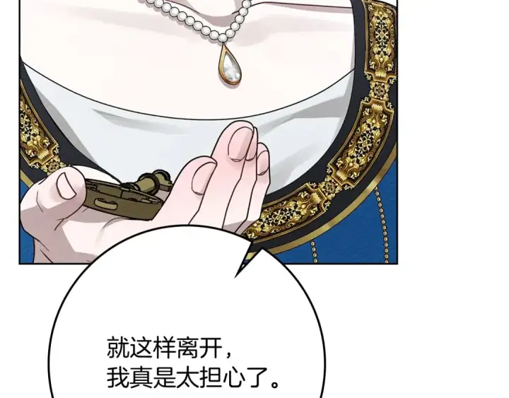 漫画《橡树之下》第87话 等待快出生的好消息第109张图
