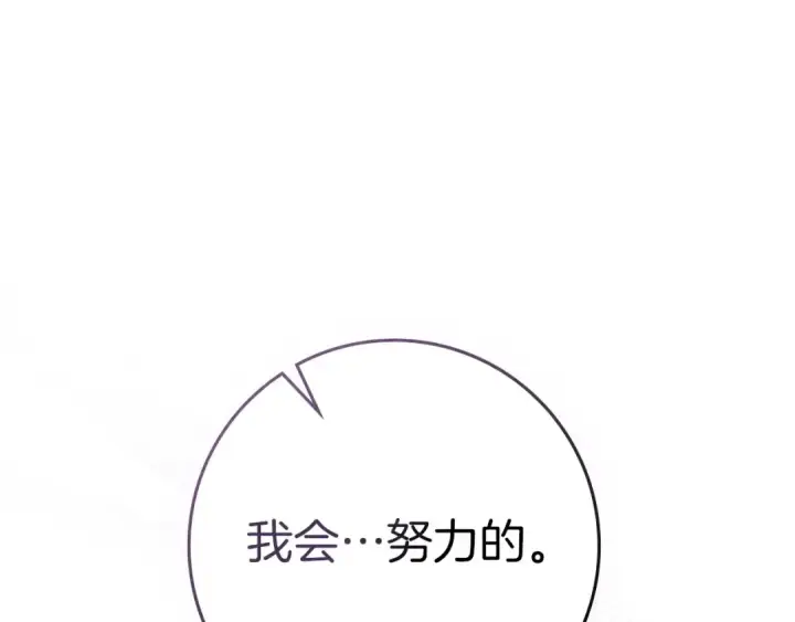 漫画《橡树之下》第87话 等待快出生的好消息第111张图