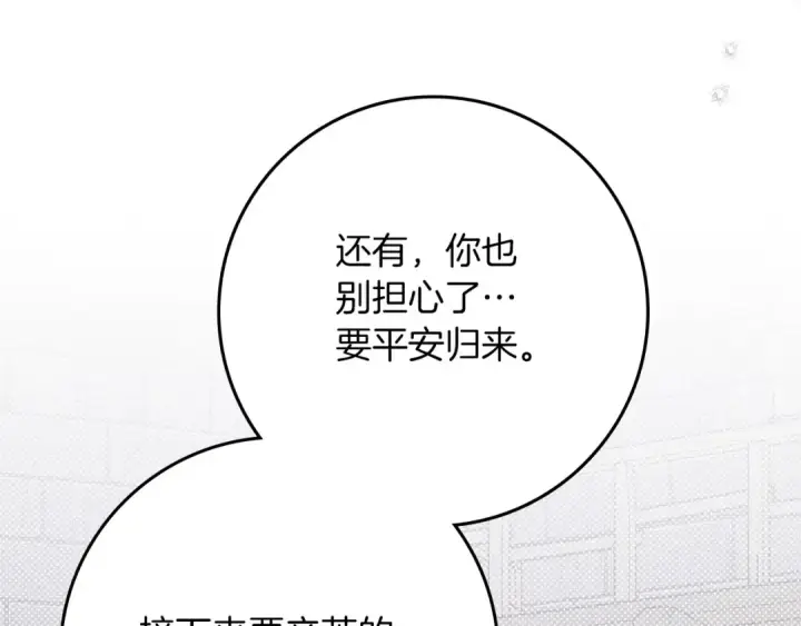 漫画《橡树之下》第87话 等待快出生的好消息第113张图