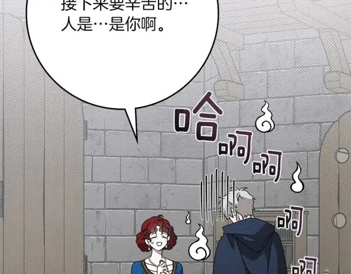 漫画《橡树之下》第87话 等待快出生的好消息第114张图