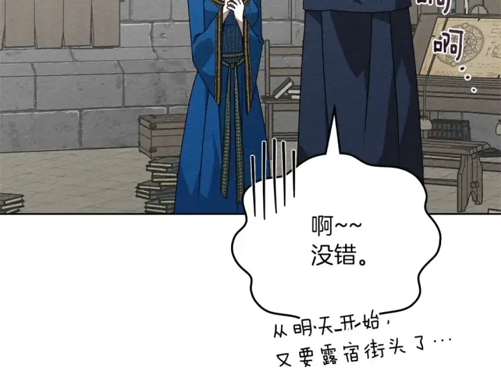 漫画《橡树之下》第87话 等待快出生的好消息第115张图