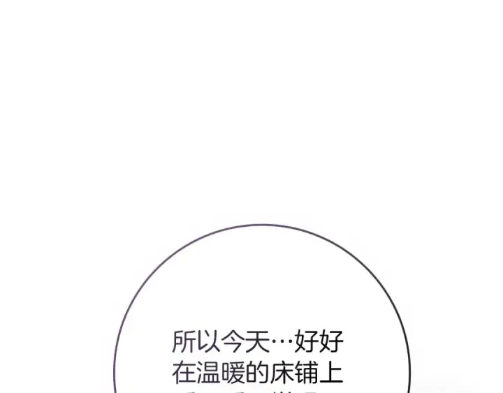 漫画《橡树之下》第87话 等待快出生的好消息第116张图
