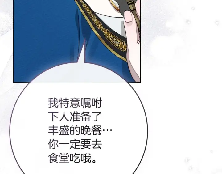 漫画《橡树之下》第87话 等待快出生的好消息第119张图