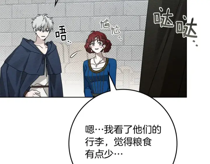 漫画《橡树之下》第87话 等待快出生的好消息第12张图
