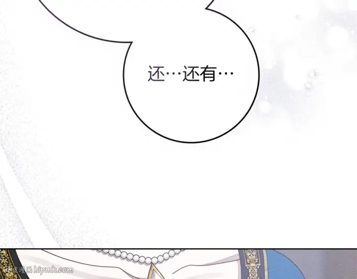 漫画《橡树之下》第87话 等待快出生的好消息第120张图