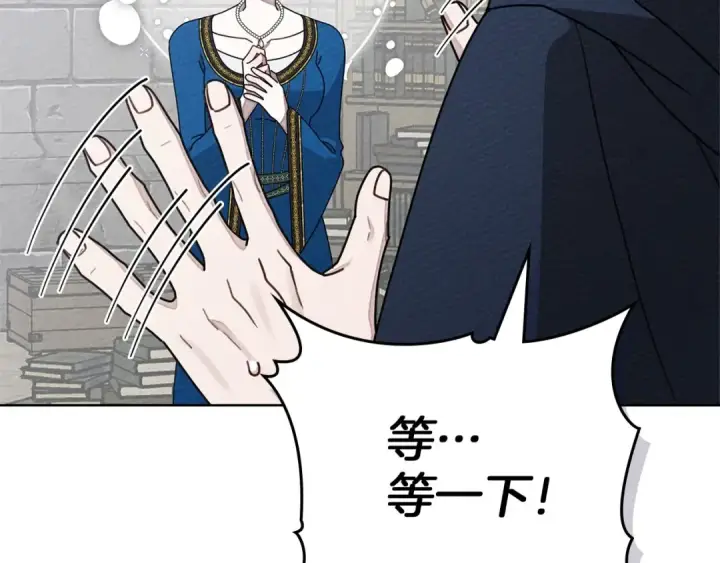 漫画《橡树之下》第87话 等待快出生的好消息第124张图