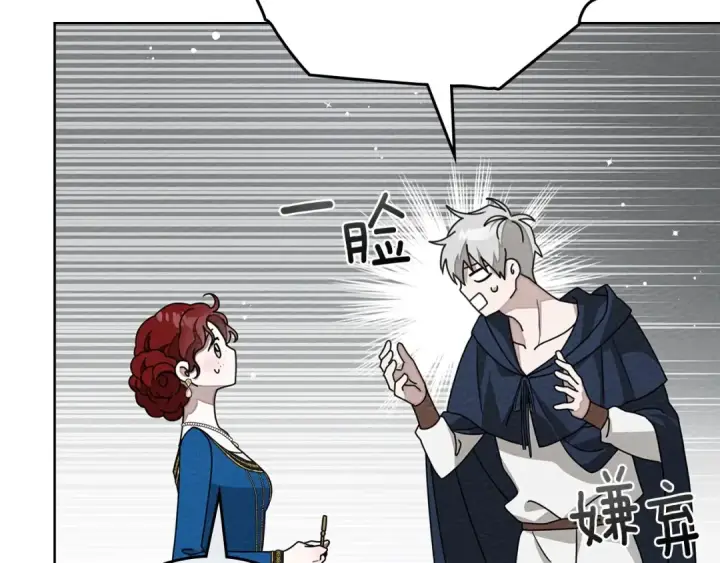 漫画《橡树之下》第87话 等待快出生的好消息第127张图